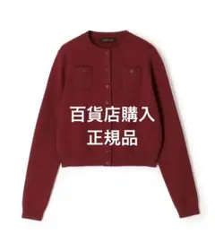 cabanカーディガンボルドー