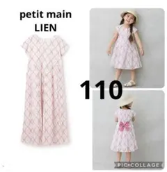 新品 未使用 未開封プティマイン リアン 親子リンク ワンピ2点 フリー