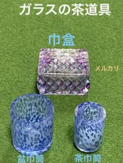 ガラスの茶道具　巾盒　盆巾筒　茶巾筒のサムネイル