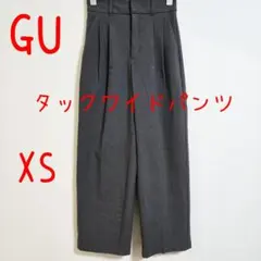 GU ジーユー タックワイドパンツ XS ダークグレー 美品