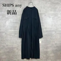 新品　SHIPSany ジョーゼットプリーツロングスリーブシャツワンピース　洗濯