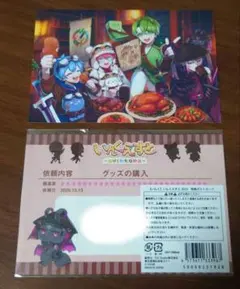 2026年最新】いんく かざねの人気アイテム - メルカリ