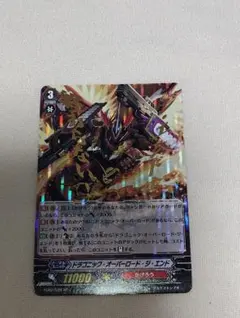 2026年最新】ドラゴニック・オーバーロード spの人気アイテム - メルカリ