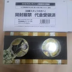 刀剣乱舞ONLINE 祝い小皿 2枚1セット 蛍丸