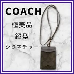 極美品✨COACH コーチ　IDカードホルダー 定期ケース　シグネチャーベージュ