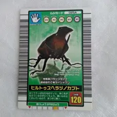 ムシキング ヒルトゥスヘラヅノカブト 2003秋 小文字 パラレル