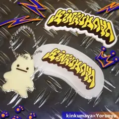 コラボキーホルダーセット