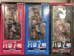 山下しゅんや版　一騎当千 呂蒙子明　通常Ver.　原作顔Ver.　中学生Ver.のサムネイル