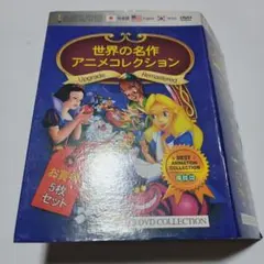 世界の名作アニメコレクション 5枚セット　ディズニー