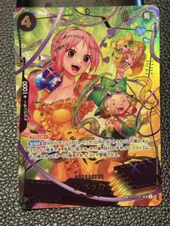 レベッカ SP OP05-091 SR THE BEST2