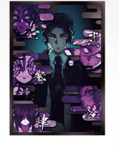 2025年最新】黒死牟 ポスターの人気アイテム - メルカリ