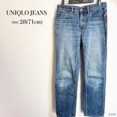 ☆美品☆ UNIQLO ユニクロ ストレート デニム 28(71cm)
