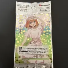 五等分の花嫁トレーディングカードゲーム いつでもどこでも収録　　SP中野四葉