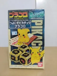 2025年最新】プラコロ ピカチュウの人気アイテム - メルカリ