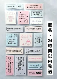 韓国 mering メリング日本語 ビット文字 メッセージ シール 1シート