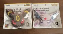 新品未開封　ファミマ　ポケモン　タオルインポーチ　エーフィ　ブラッキー セット