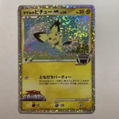値下げしました。mLucario Pikachu VMAX 999レアリティ | Mercari