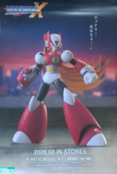 ハ*リ様 コトブキヤ ロックマンX ゼロ1st ver.販売促進ポスター プラモ