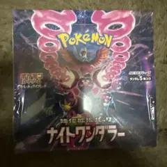 ナイトワンダラー box シュリンク付き 新品未開封