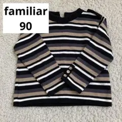 ファミリア　ストライプニットセーター　90cm