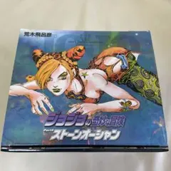 ジョジョの奇妙な冒険 第6部セット(40～50巻)※追記あり