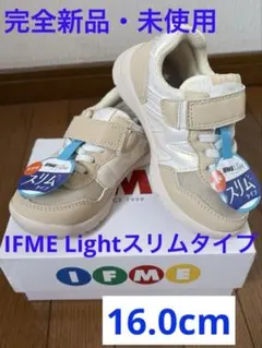 【完全新品・未使用品】IFME Lightスリムタイプ ベージュ 16.0cm