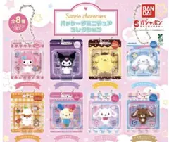 サンリオキャラクターズ パッケージミニチュアコレクション