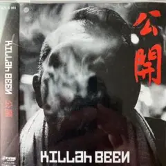 公開 KILLah BEEN キラー・ビーン