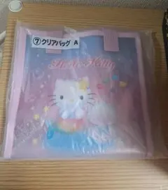 マーメイドキティ一番くじ　クリアバッグ