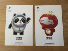 2026年最新】北京オリンピック切手の人気アイテム - メルカリ