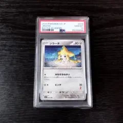 PSA10】ジラーチ バトルアカデミー 039/066 - メルカリ