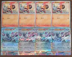 【LSスターターセット】カルボウ　進化ライン　各4枚セット②