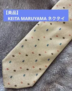 【美品】　KEITA MARUYAMA ネクタイのサムネイル