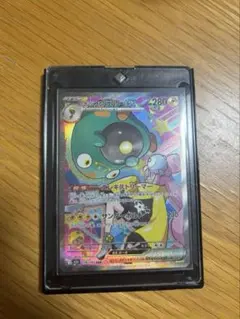 ナンジャモのハラバリーex SAR 236/193 メガドリームex