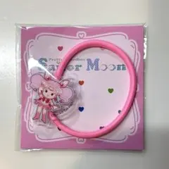 セーラームーン　ちびムーン　ヘアゴム　ローソン　明治　ちびうさ　バレンタイン