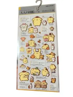 大人の図鑑シール ポムポムプリン 正規品
