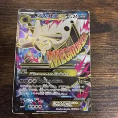 MボスゴドラEX SR XY5 ガイアボルケーノ 076/070 - メルカリ