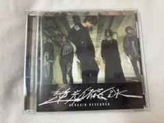 PENGUIN RESEARCH 逆光備忘録 通常盤 ペンギンリサーチ CD