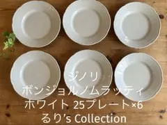 2026年最新】リチャードジノリ ボンジョルノホワイトの人気アイテム