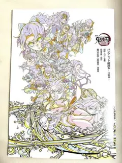 鬼滅の刃 無限城編 劇場入場特典 パンフレット副読本