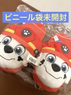 新品　未使用　タグ付き　パウパトロール マーシャル　ぬいぐるみ　スリッパ　犬