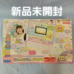 2025年最新】すみっこパソコンLiveの人気アイテム - メルカリ