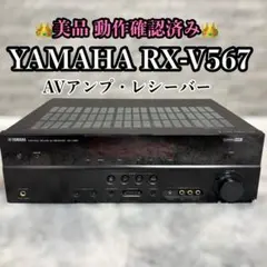 YAMAHA ヤマハ RX-V567 7.1ch AVアンプ・レシーバー - メルカリ
