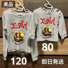 美品　x-girl エックスガール　長袖カットソー 120 80お揃い　春服