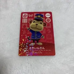 ⭐︎ あつまれどうぶつの森のamiiboカード　109　えきいんさん
