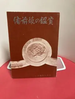 2026年最新】日幡光顕の人気アイテム - メルカリ