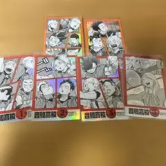 ハイキュー!! 特典 キラキラカード