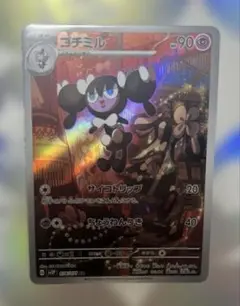 ポケモンカード ゴチミル AR SV2P スノーハザード 078/071 - メルカリ