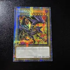 遊戯王　真紅眼の黒竜　25thシークレット　アジア　絵違い　中国語　QCCP絵のサムネイル