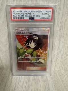 ポケカ　エリカのおもてなしsar、マスボセット Amazon.co.jp: ポケモンカード151 sv2a 強化拡張パック エリカの